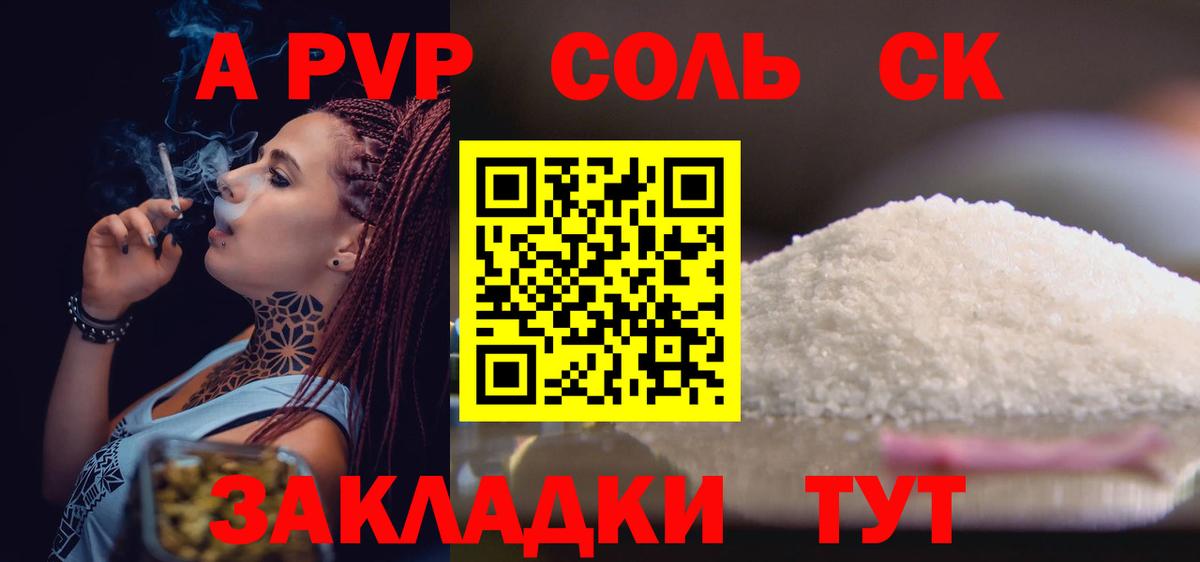 A PVP мука  Альфа ПВП кристаллы  Вход с VPN  Кувандык 