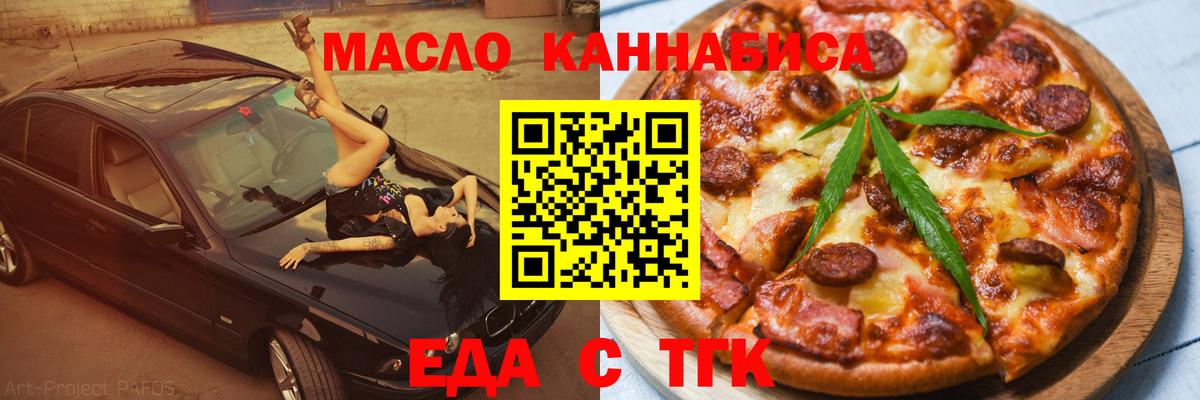 Печенье с ТГК марихуана  Вход с VPN  Кувандык 