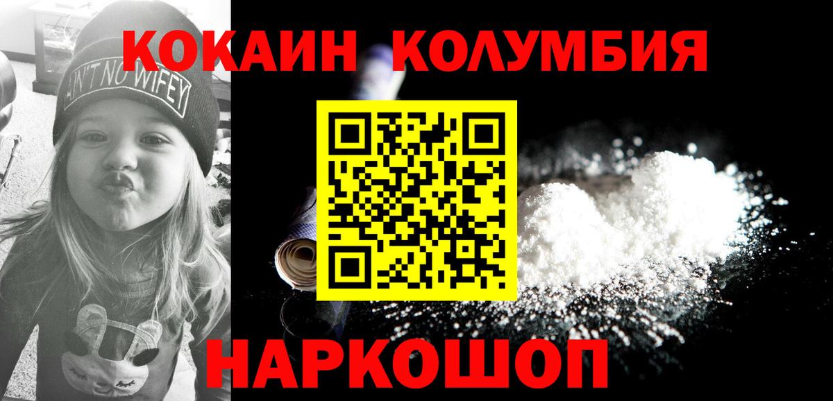 COCAIN Боливия Кувандык