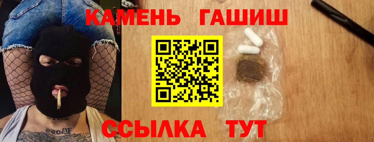 Гашиш убойный Кувандык