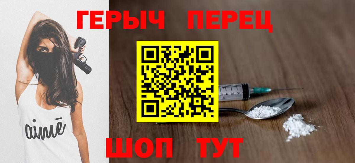 Героин хмурый Кувандык