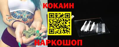 кокаин премиум Гусиноозёрск