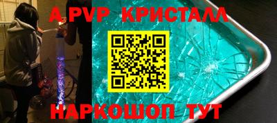 альфа пвп Гусь-Хрустальный