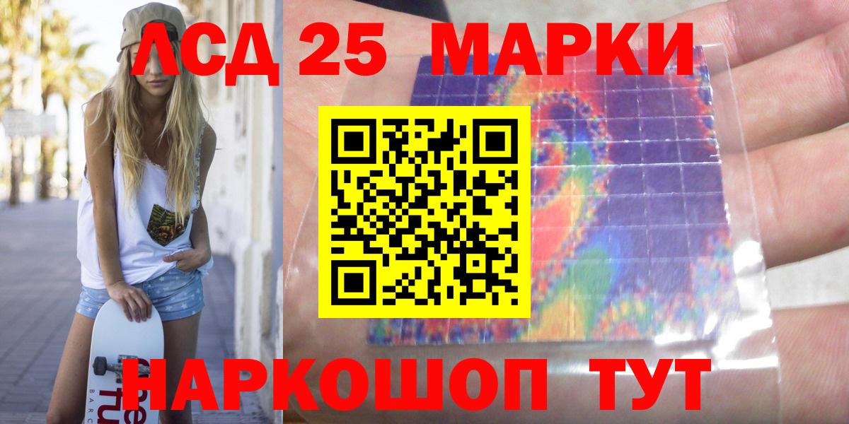 Кувандык  LSD-25 экстази ecstasy  Вход с VPN  Лсд 25 экстази кислота 