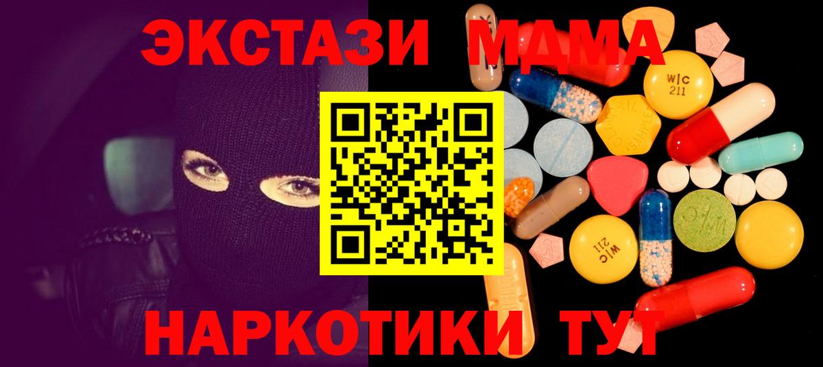 MDMA Molly  МДМА  Кувандык  Вход с VPN  МДМА VHQ 