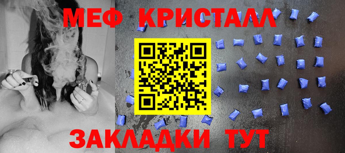МЕФ мука Кувандык