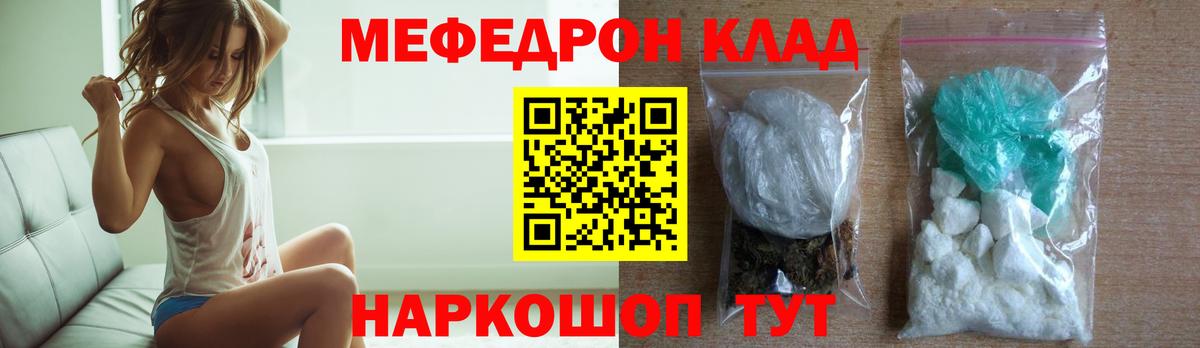 Кувандык  Меф  Мефедрон 4 MMC  Вход с VPN  купить   МЯУ-МЯУ кристаллы 