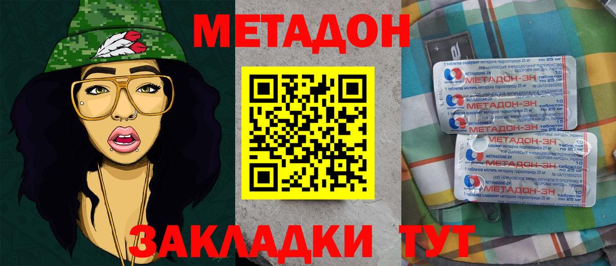 блэк спрут ONION  МЕТАДОН мёд  Вход с VPN  Кувандык 