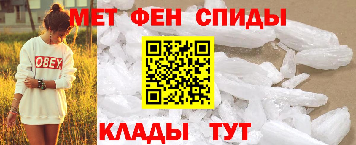 МЕТАМФЕТАМИН Декстрометамфетамин 99.9% Кувандык