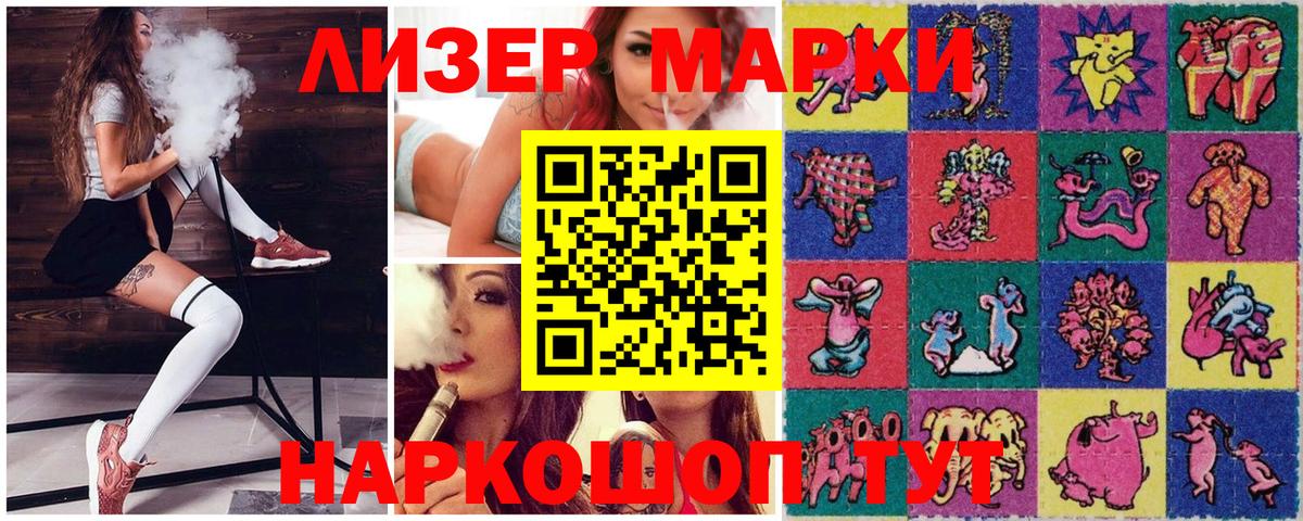 Кувандык  Наркотические марки 1,8мг  Марки N-bome  Вход с VPN 