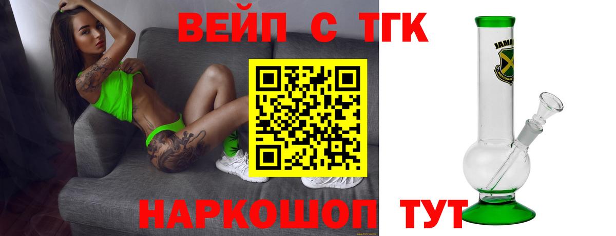 Кувандык  Дистиллят ТГК концентрат  Вход с VPN 
