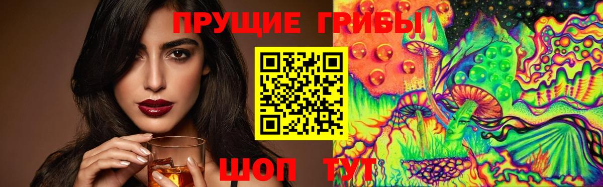 Галлюциногенные грибы мухоморы Кувандык