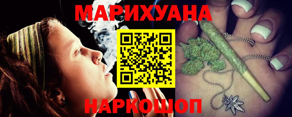 Конопля White Widow Кувандык